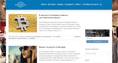 Desktop Screenshot of infovend.ru